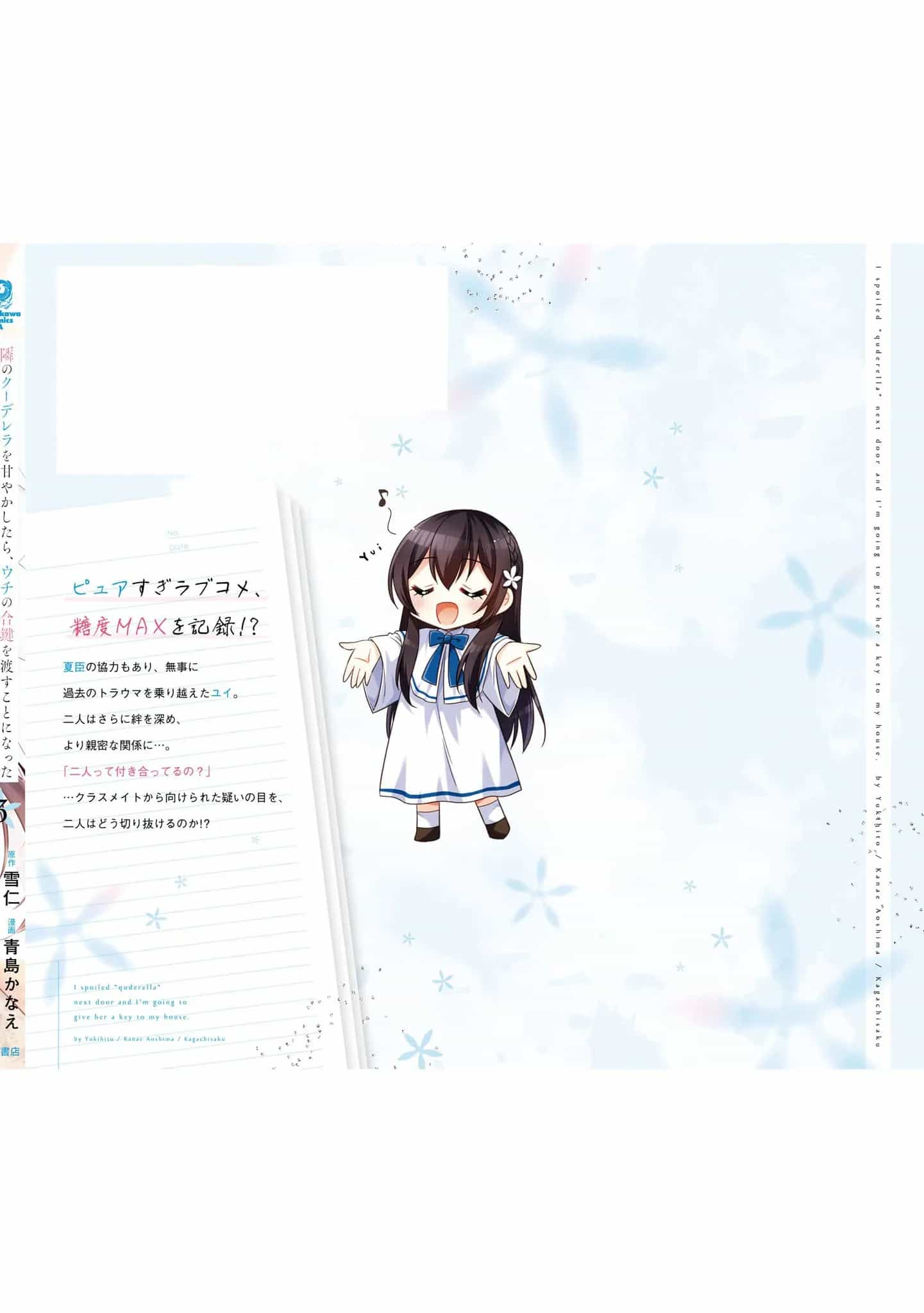 Tonari No Kuuderera O Amayakashitara, Uchi No Aikagi O Watasu Koto Ni Natta - Chương 17 - ảnh 17