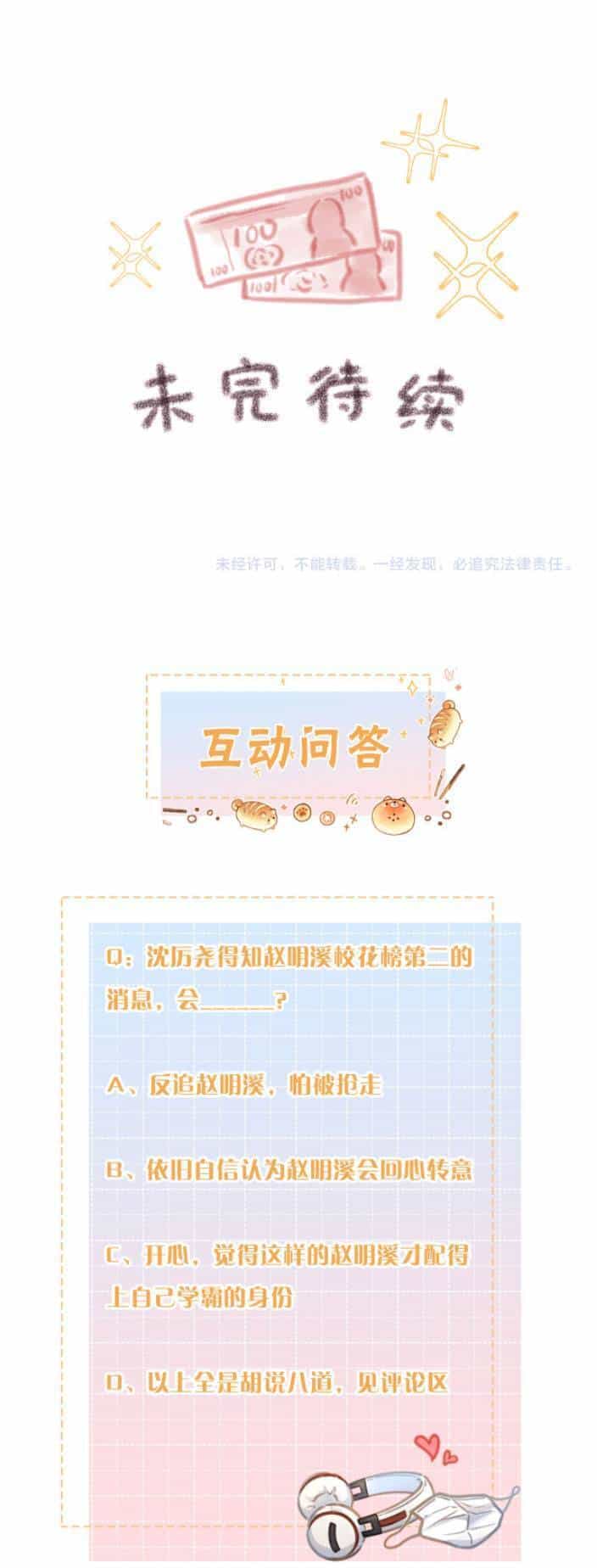Tổng Tài Đuổi Vợ Lại Khóc Lóc Cầu Xin Vợ Quay Lại - Chương 27 - ảnh 17