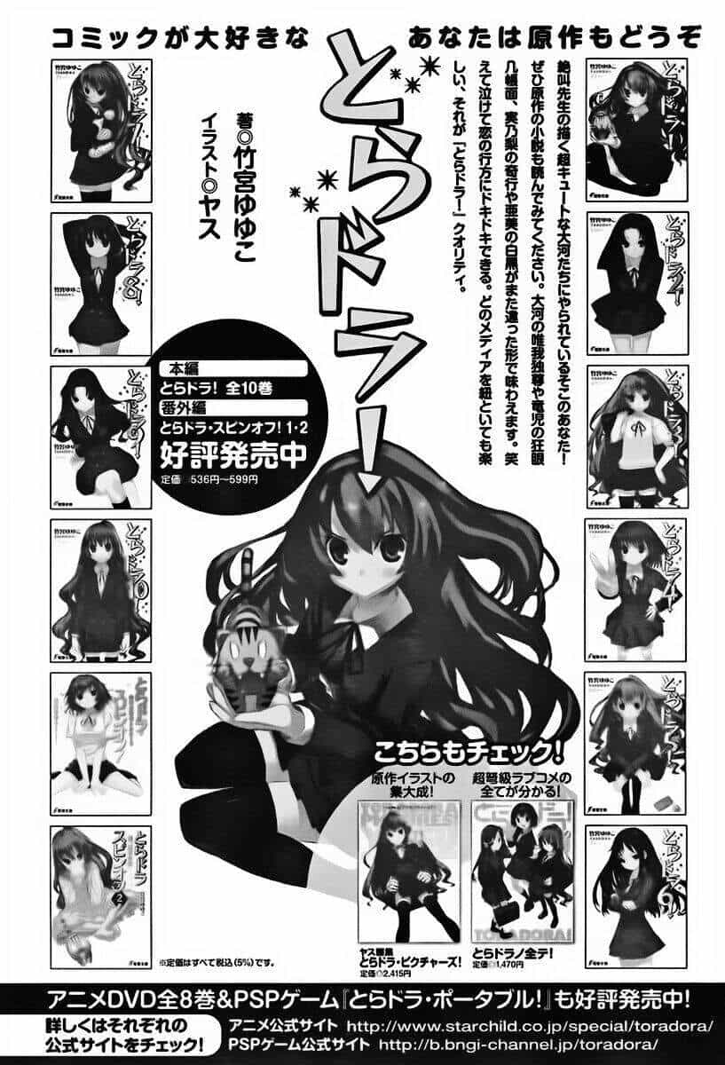 Toradora! - Chương 24 - ảnh 17