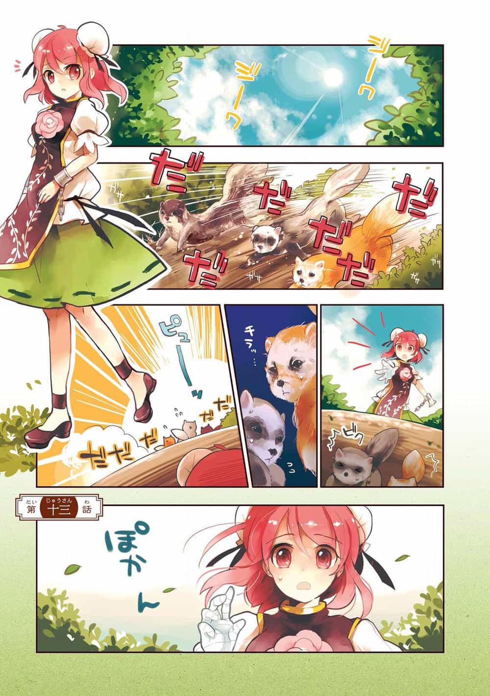 Touhou Ibaraki Kasen - Chương 13 - ảnh 1