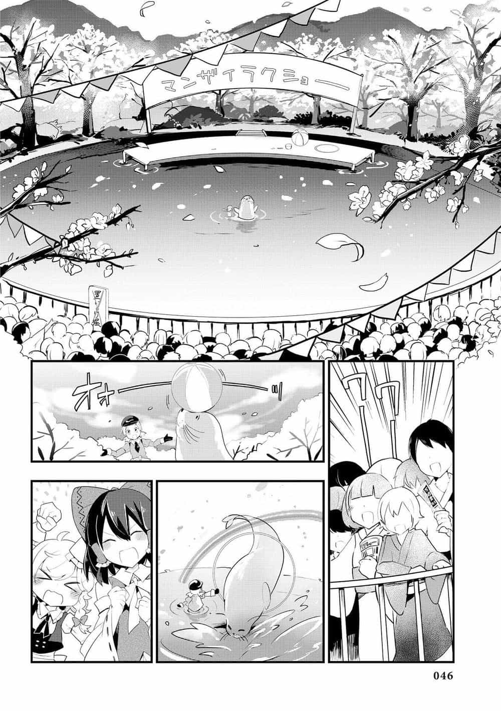 Touhou Ibaraki Kasen - Chương 22 - ảnh 18