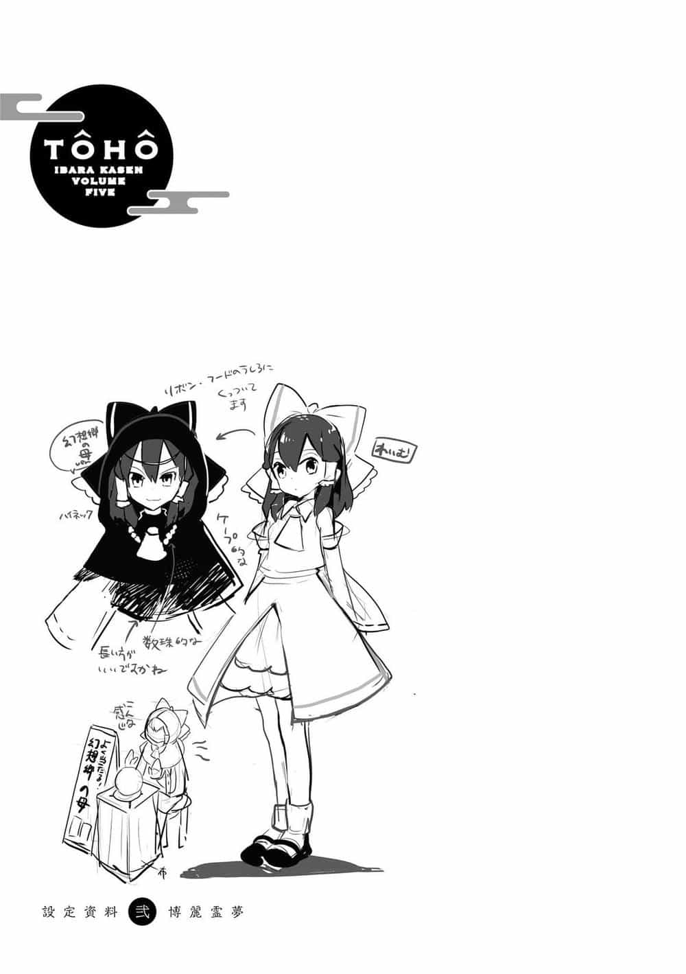 Touhou Ibaraki Kasen - Chương 24 - ảnh 32