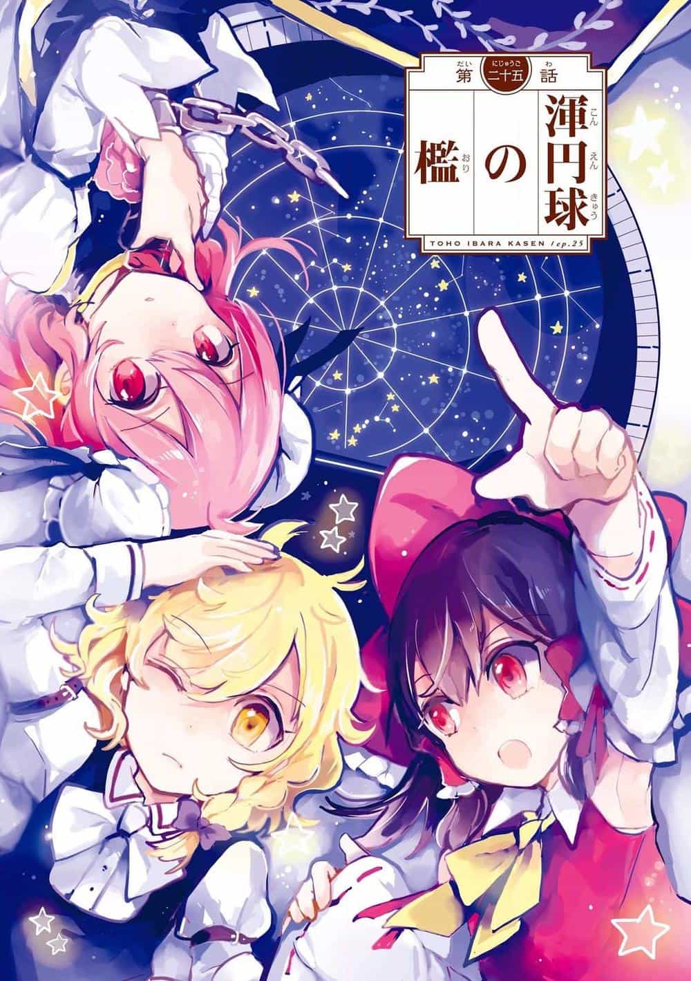 Touhou Ibaraki Kasen - Chương 25 - ảnh 1
