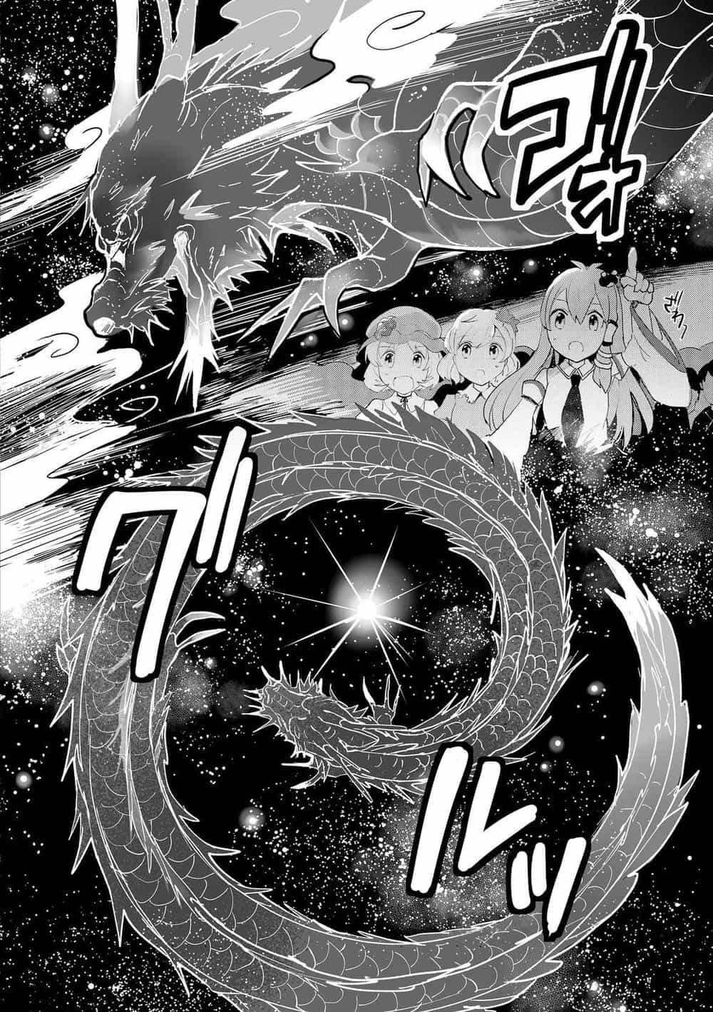 Touhou Ibaraki Kasen - Chương 25 - ảnh 23