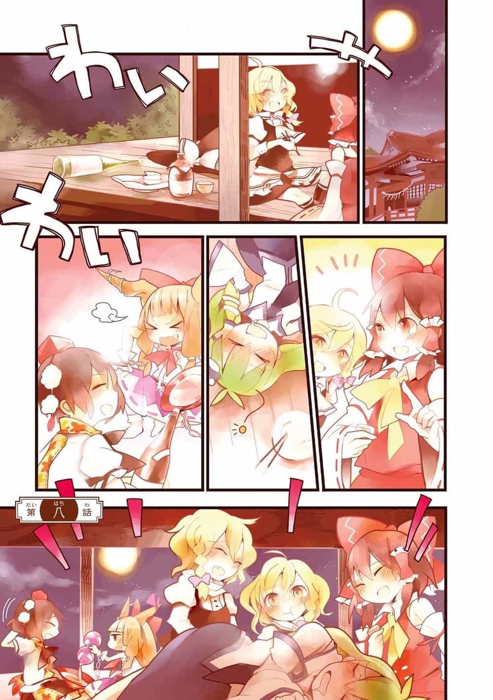 Touhou Ibaraki Kasen - Chương 8 - ảnh 1