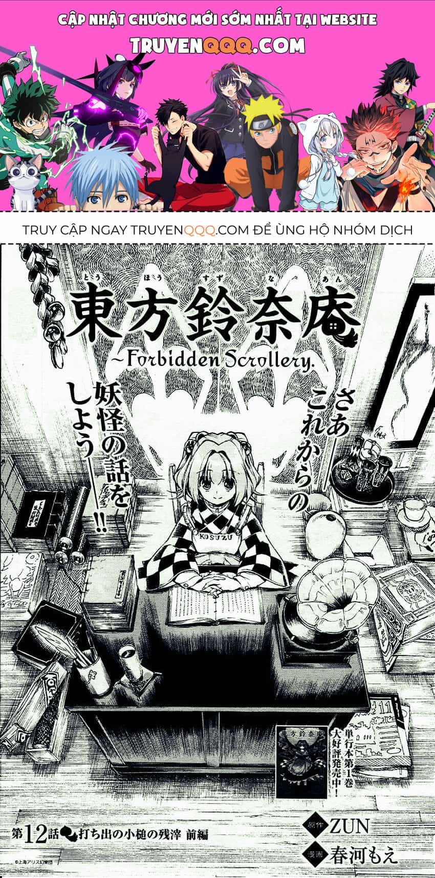 Touhou Suzunaan ~ Linh Nại Am - Chương 12 - ảnh 1