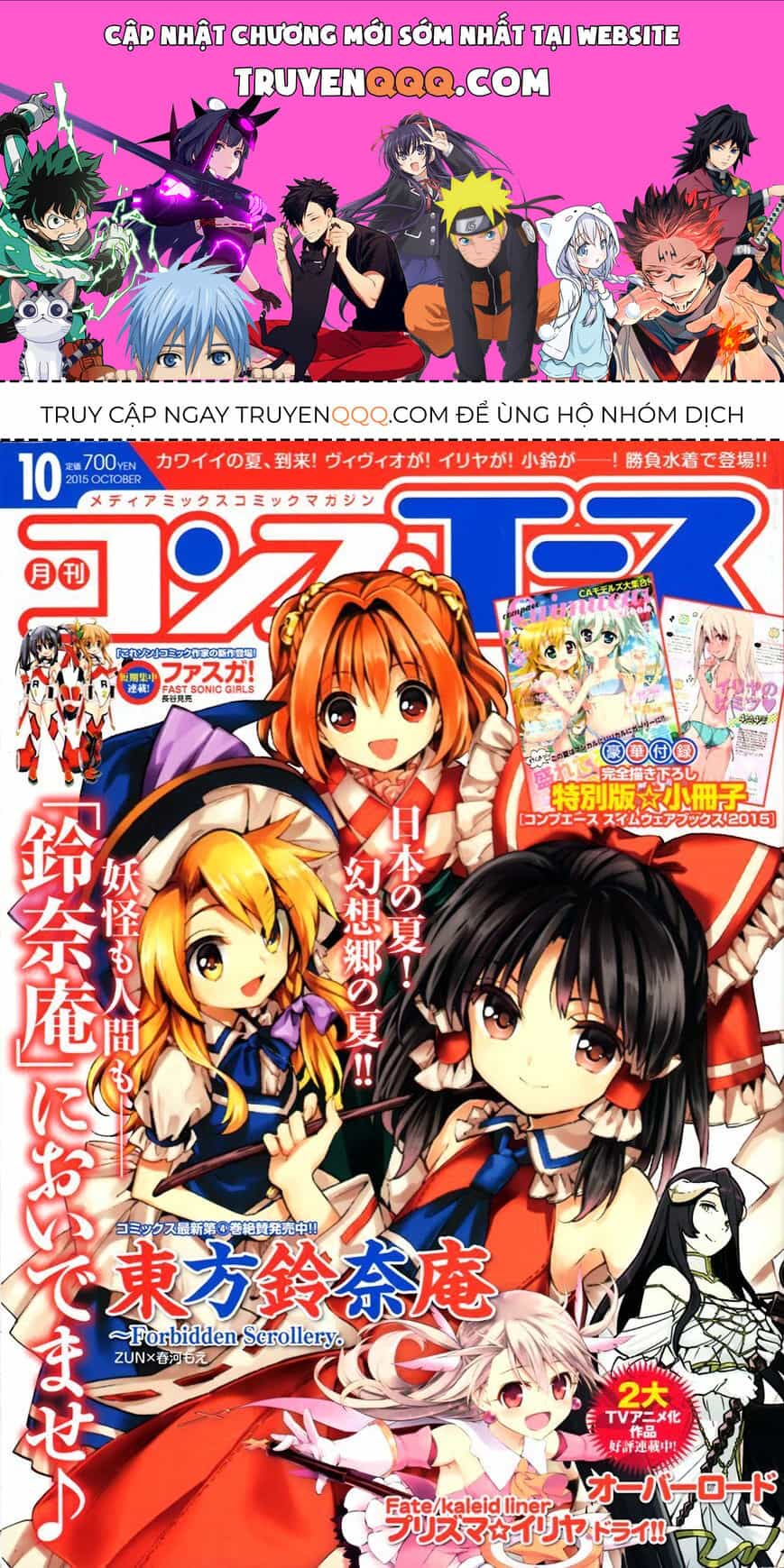 Touhou Suzunaan ~ Linh Nại Am - Chương 31 - ảnh 1