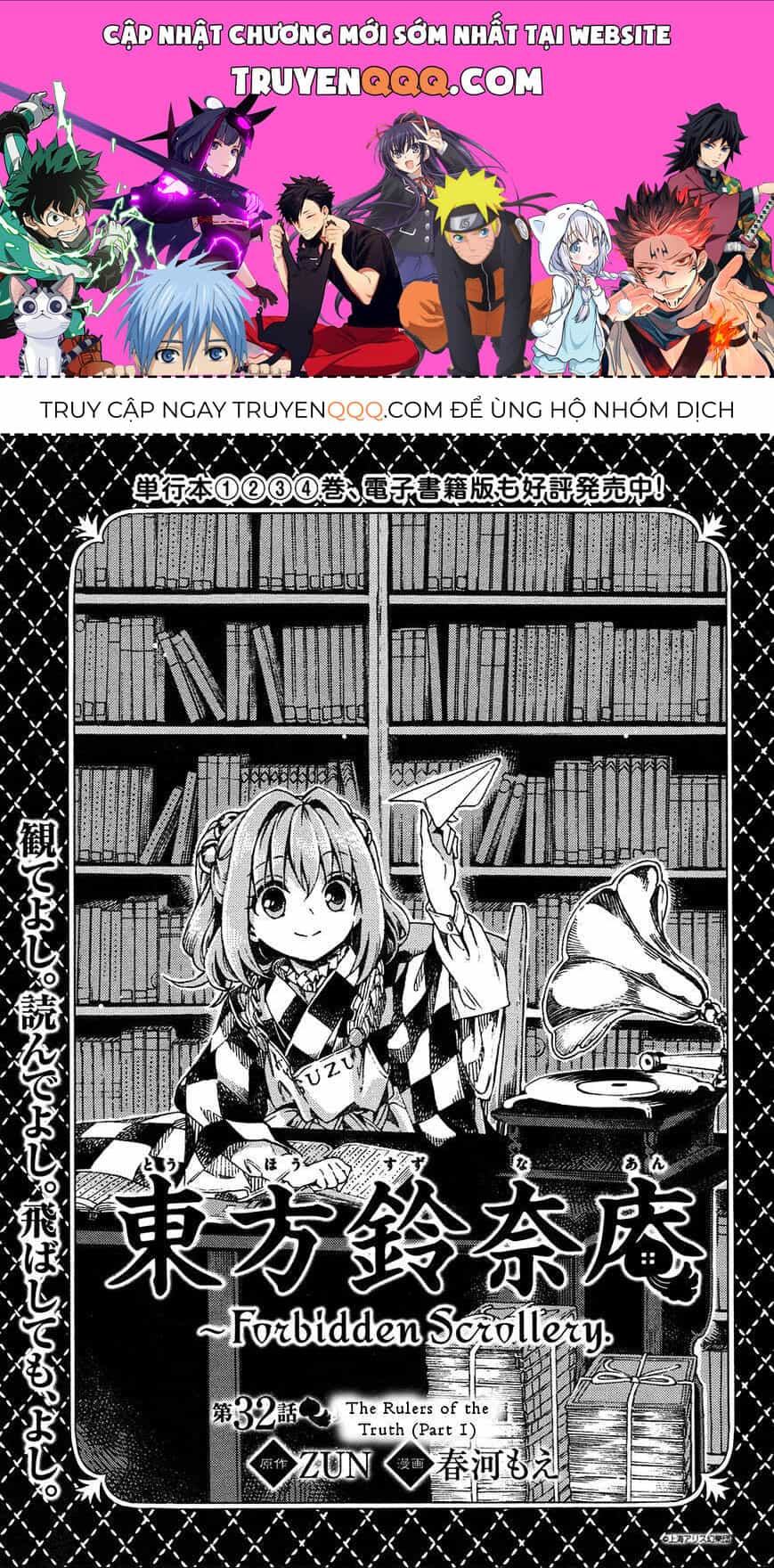 Touhou Suzunaan ~ Linh Nại Am - Chương 32 - ảnh 1