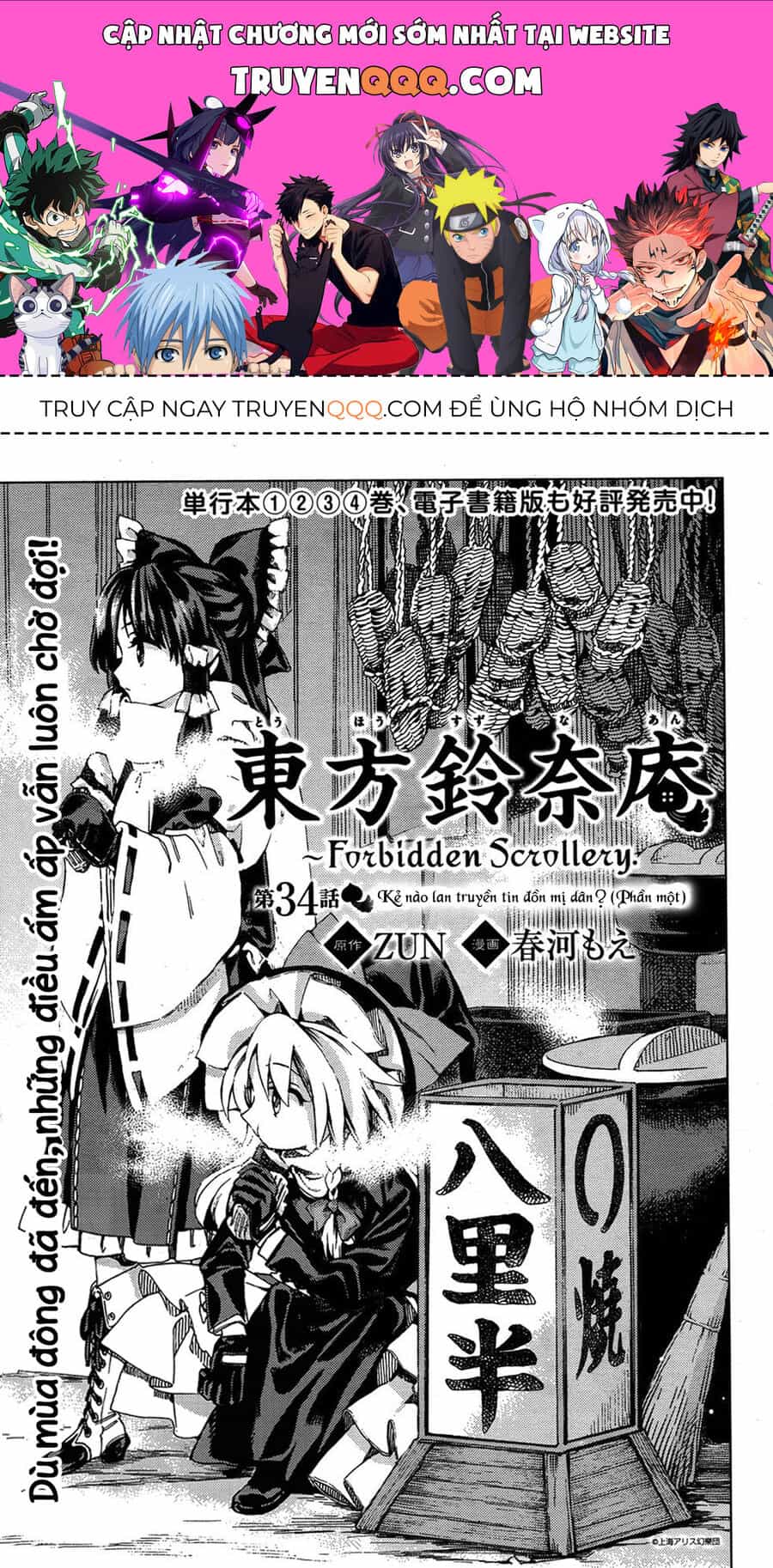 Touhou Suzunaan ~ Linh Nại Am - Chương 34 - ảnh 1