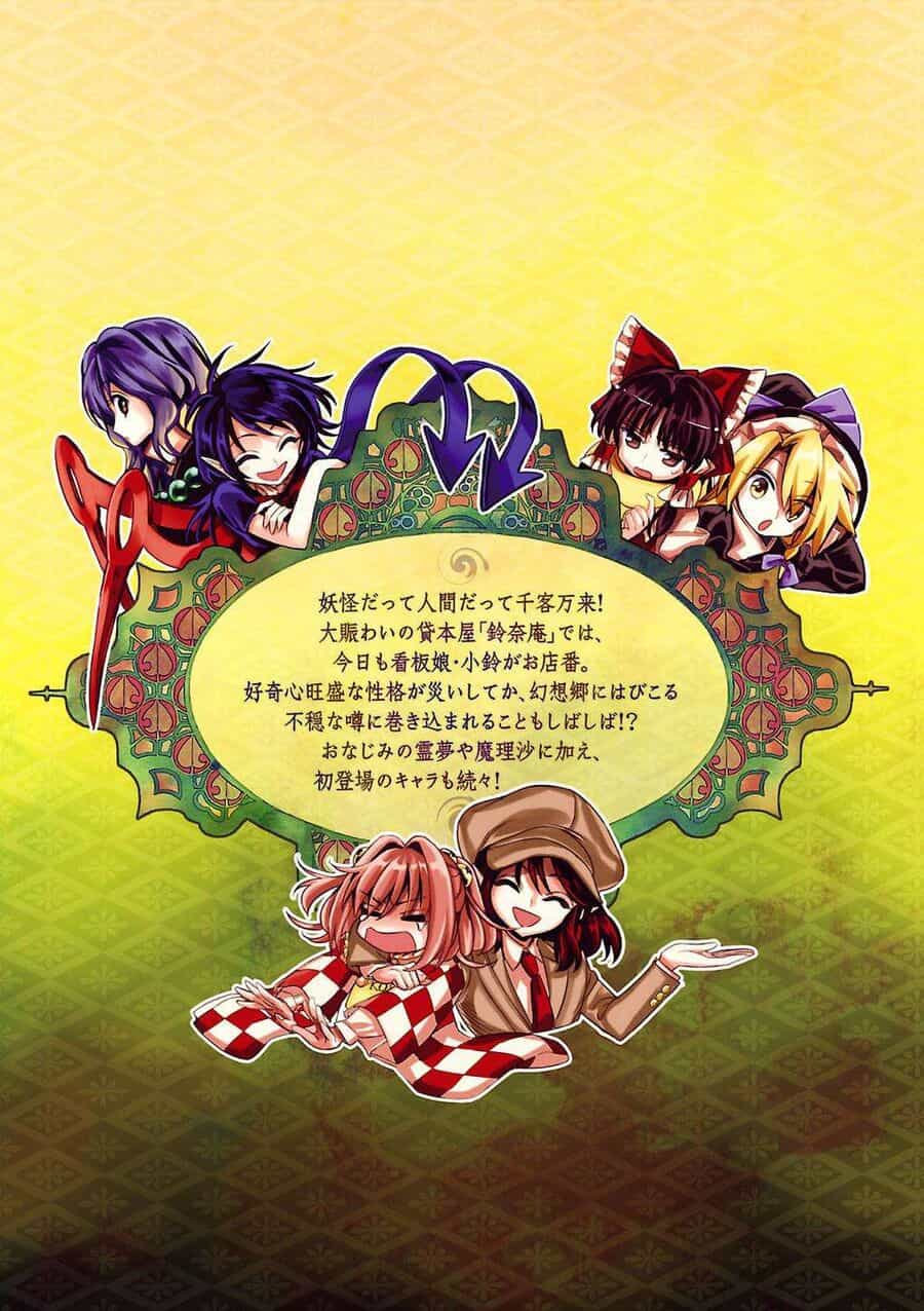 Touhou Suzunaan ~ Linh Nại Am - Chương 37.5 - ảnh 9