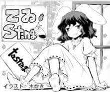 Touhou Suzunaan ~ Linh Nại Am - Chương 41 - ảnh 25