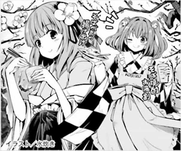Touhou Suzunaan ~ Linh Nại Am - Chương 48 - ảnh 17