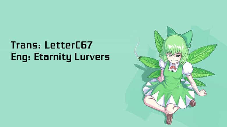 Touhou Suzunaan ~ Linh Nại Am - Chương 52 - ảnh 15
