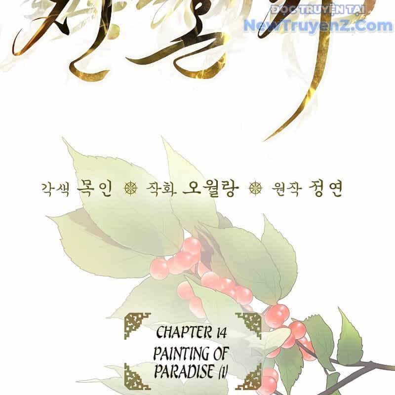 Trấn Hồn Kí - Chương 14 - ảnh 45