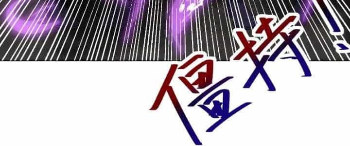 Trên Người Ta Có Một Cái Cây Thần Thoại - Chương 13 - ảnh 106
