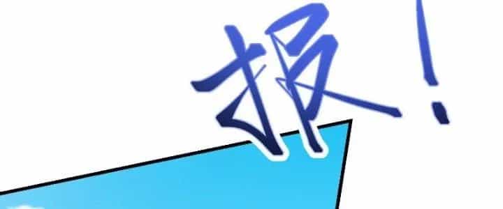 Trên Người Ta Có Một Cái Cây Thần Thoại - Chương 34 - ảnh 74