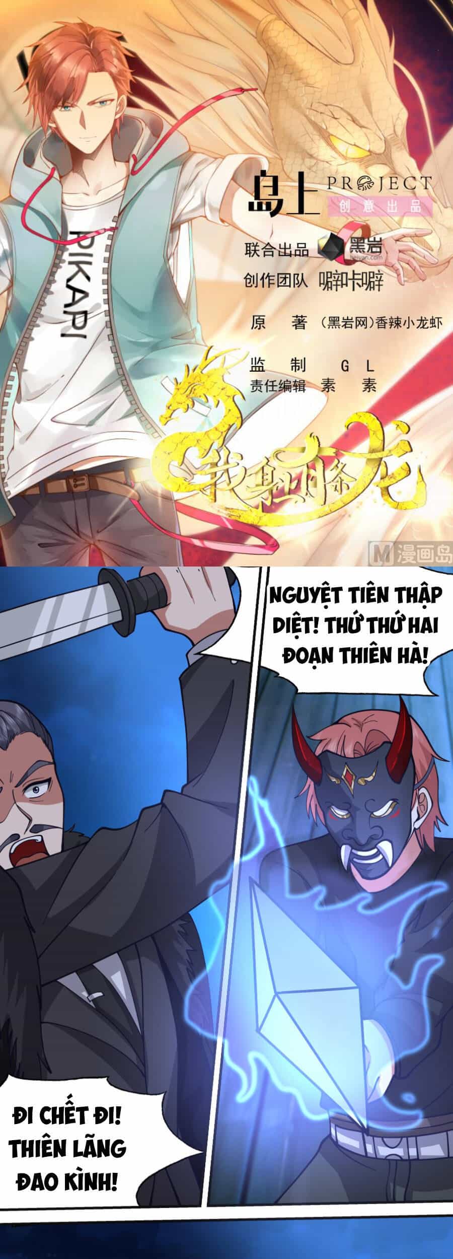 Trên Người Ta Có Một Con Rồng - Chương 518 - ảnh 1