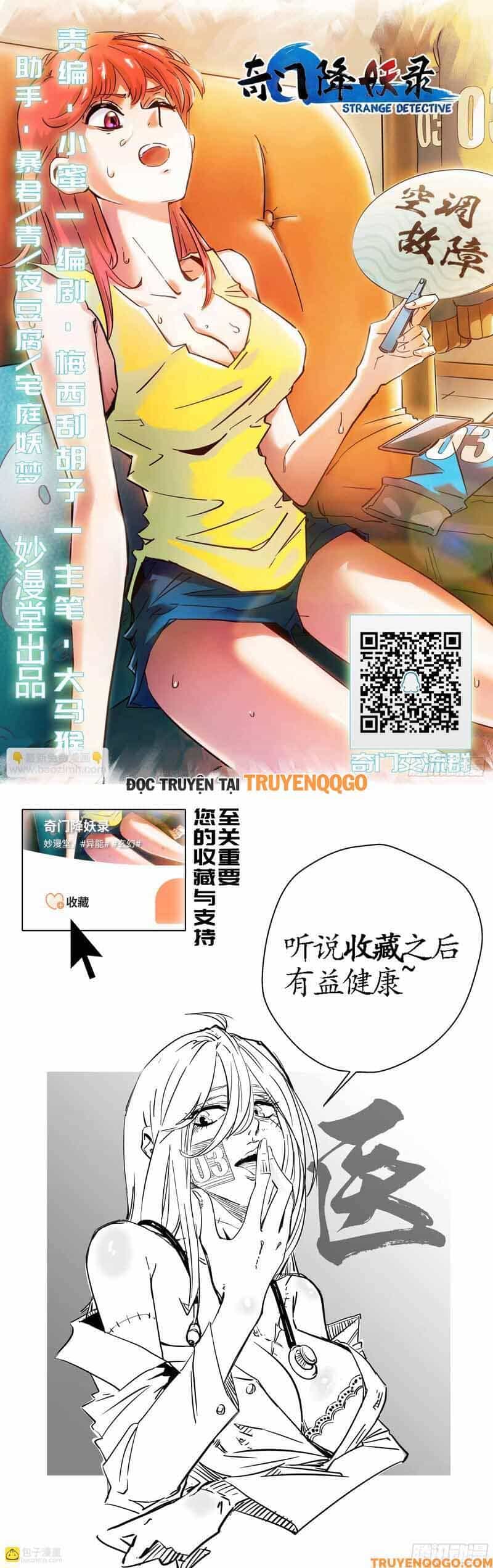 Triệu Bân Đồ Yêu Ký - Chương 7 - ảnh 6