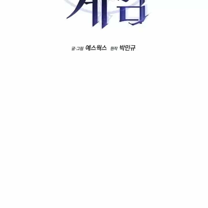 Trò Chơi Của Thợ Rèn Thiên Tài - Chương 60 - ảnh 93