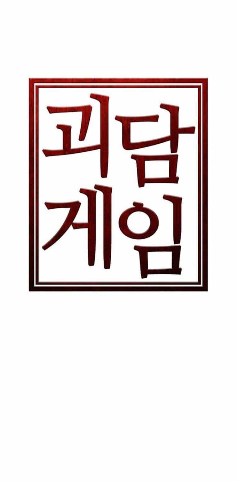Trò Chơi Ma Quái - Chương 11 - ảnh 17