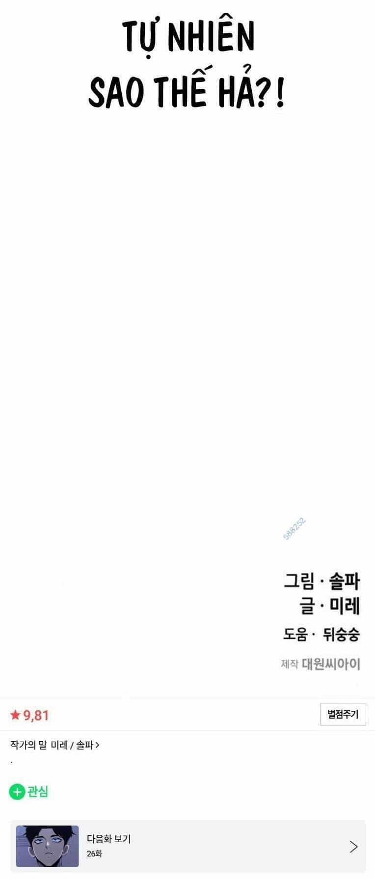 Trò Chơi Ma Quái - Chương 25 - ảnh 88