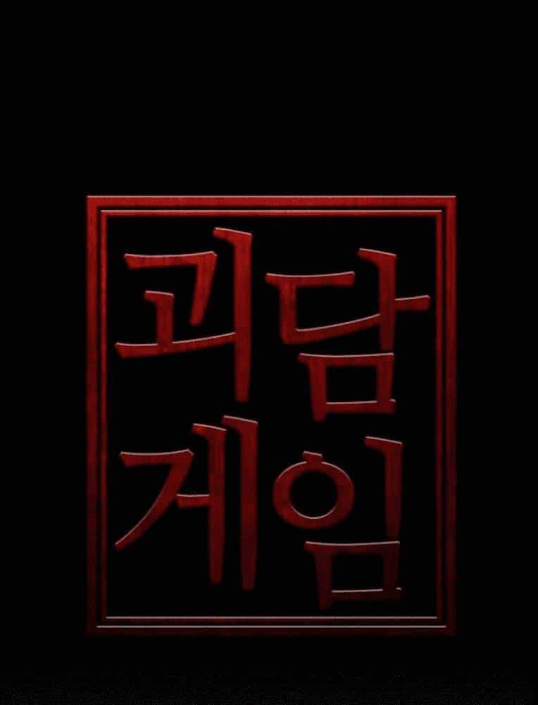 Trò Chơi Ma Quái - Chương 5 - ảnh 8