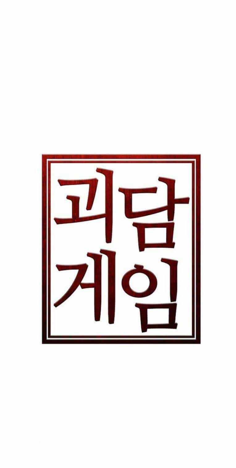 Trò Chơi Ma Quái - Chương 6 - ảnh 1