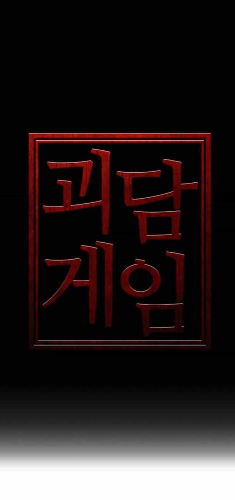 Trò Chơi Ma Quái - Chương 8 - ảnh 14