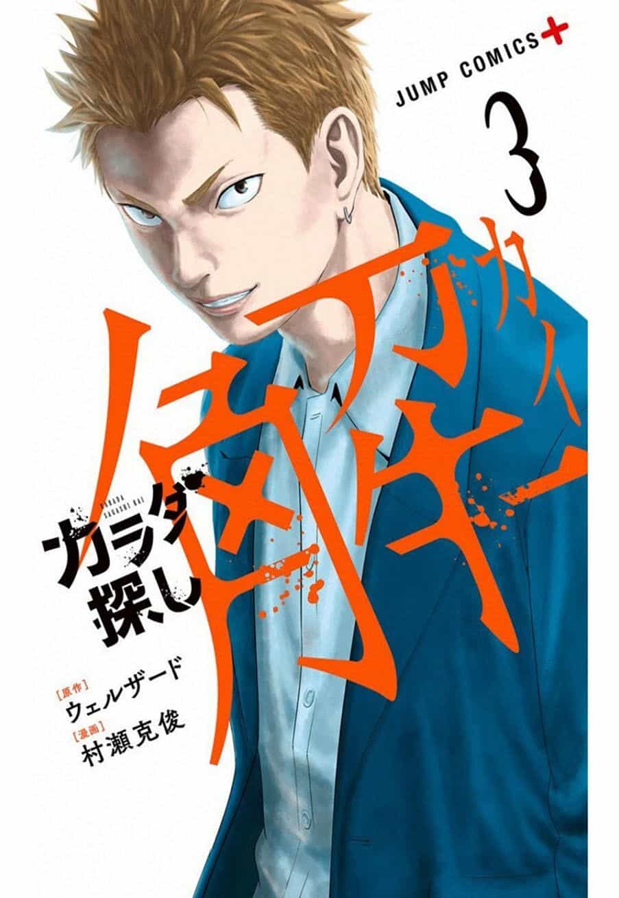 Trò Chơi Tìm Xác - Lời Nguyền Không Hoàn Chỉnh - Chương 17 - ảnh 1