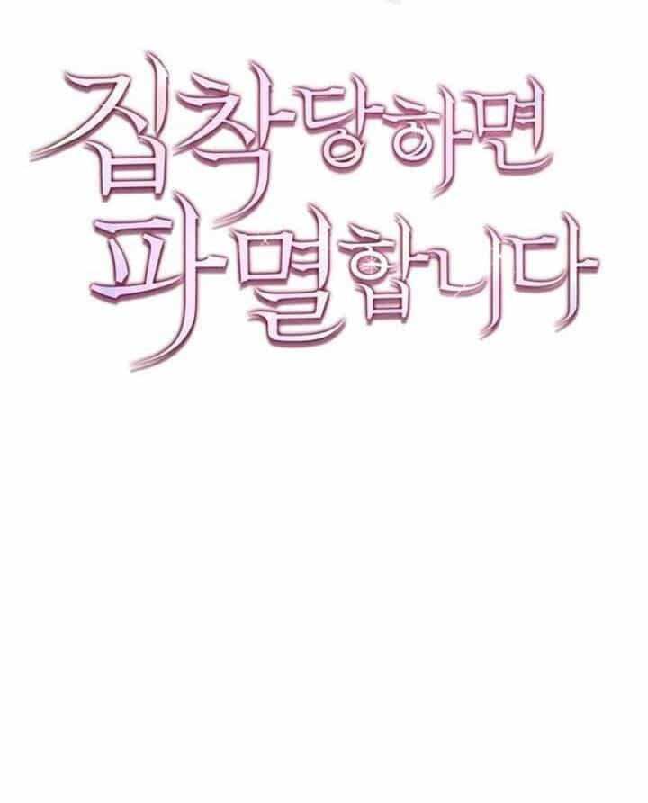 Trò Chơi Tình Ái - Chương 1 - ảnh 18