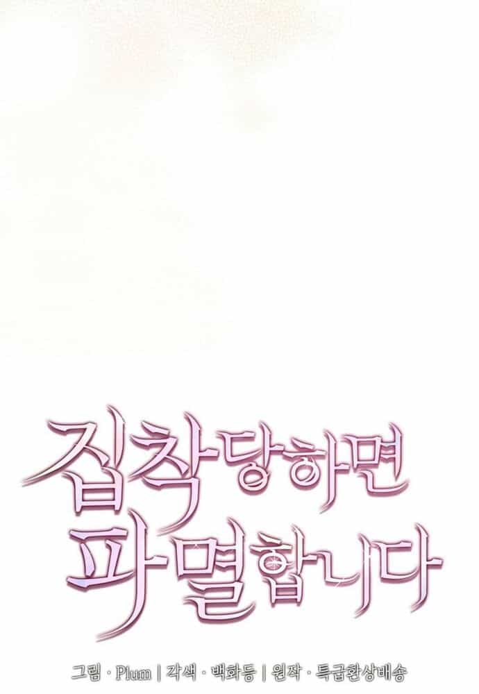 Trò Chơi Tình Ái - Chương 9 - ảnh 15