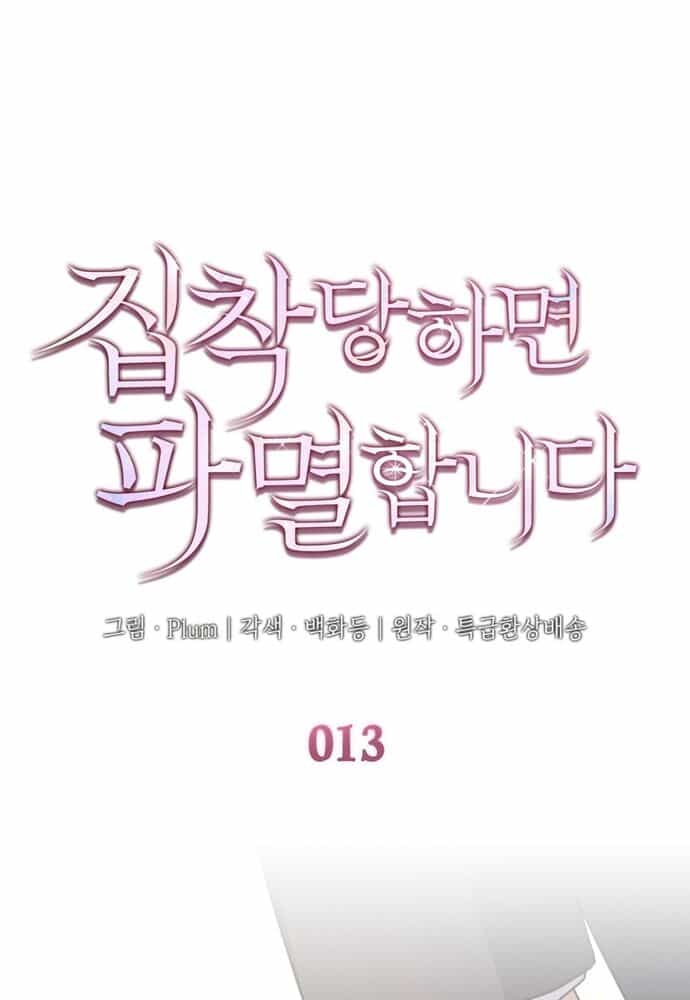Trò Chơi Tình Ái - Chương 13 - ảnh 2