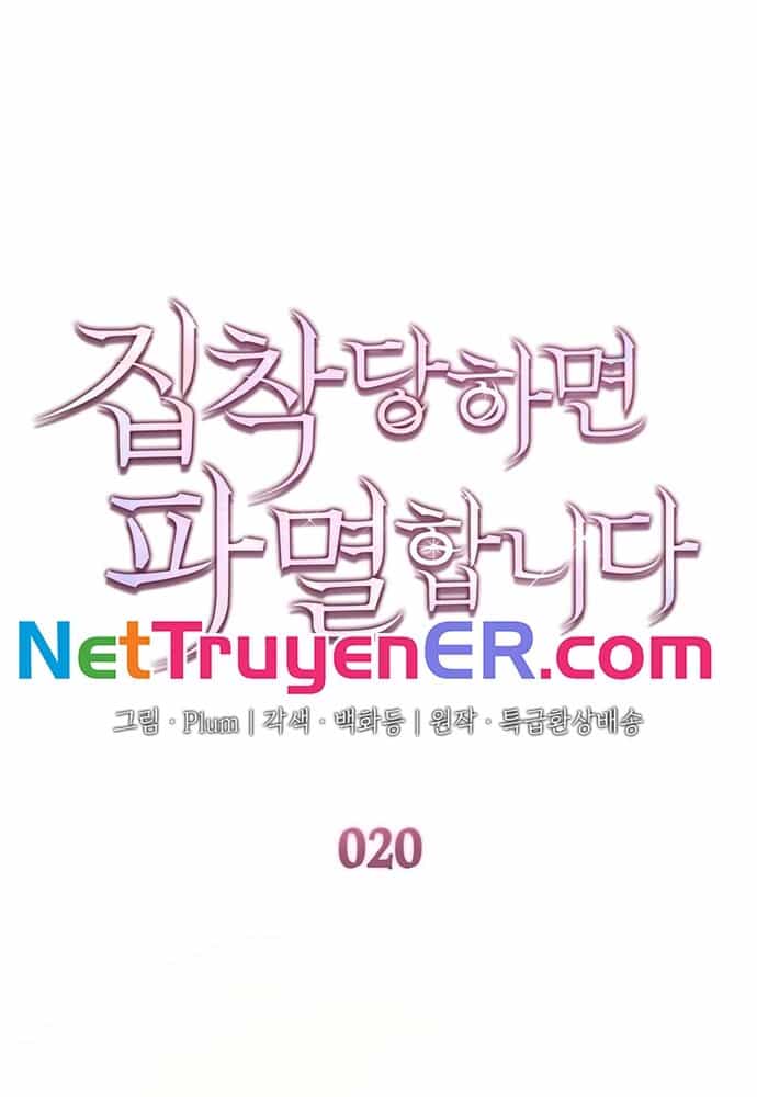 Trò Chơi Tình Ái - Chương 20 - ảnh 6