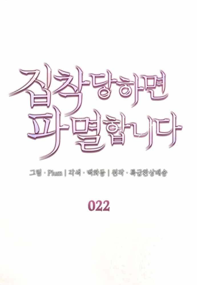 Trò Chơi Tình Ái - Chương 22 - ảnh 2