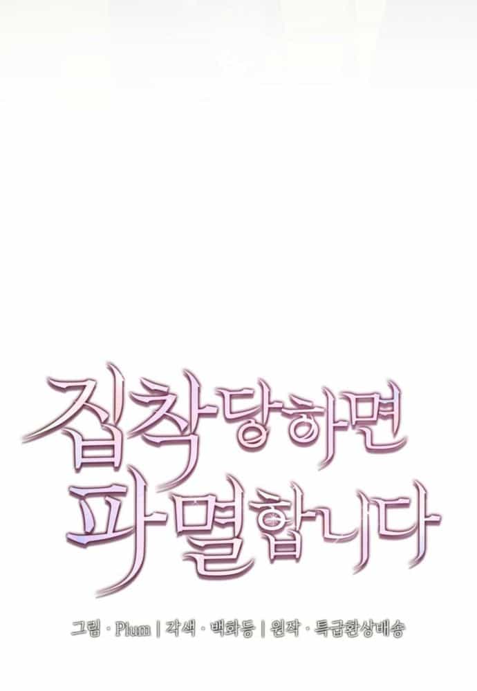Trò Chơi Tình Ái - Chương 30 - ảnh 11