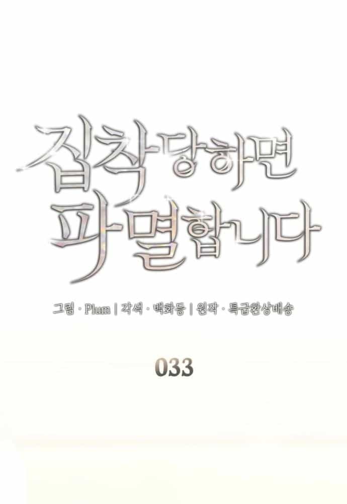 Trò Chơi Tình Ái - Chương 33.1 - ảnh 2