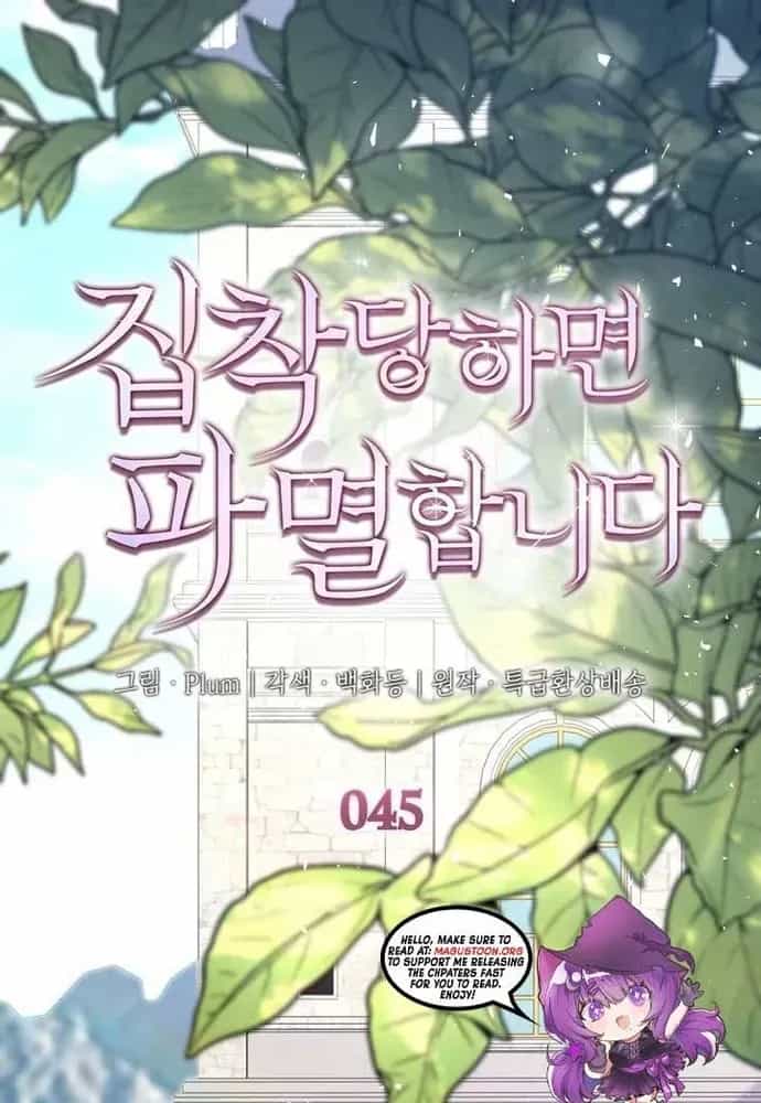 Trò Chơi Tình Ái - Chương 45 - ảnh 2