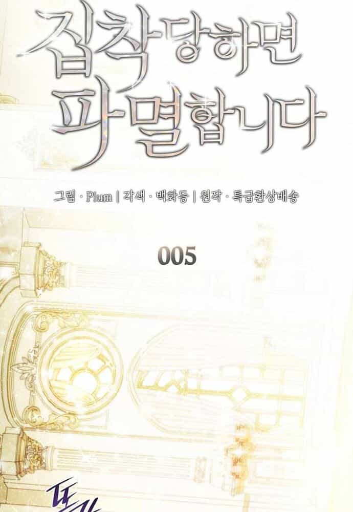 Trò Chơi Tình Ái - Chương 5 - ảnh 2