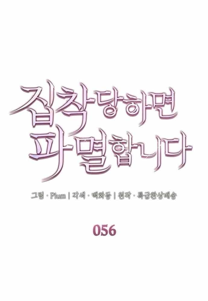 Trò Chơi Tình Ái - Chương 56 - ảnh 2