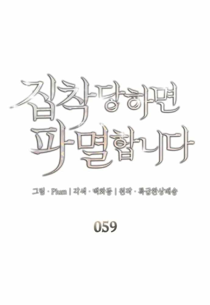 Trò Chơi Tình Ái - Chương 59 - ảnh 2