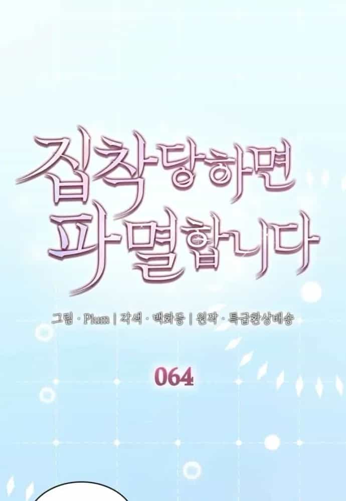 Trò Chơi Tình Ái - Chương 64 - ảnh 2