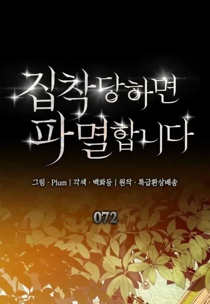 Trò Chơi Tình Ái - Chương 72 - ảnh 2