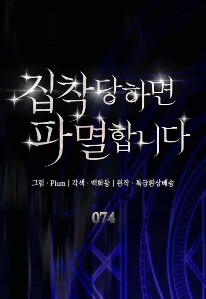 Trò Chơi Tình Ái - Chương 74 - ảnh 2
