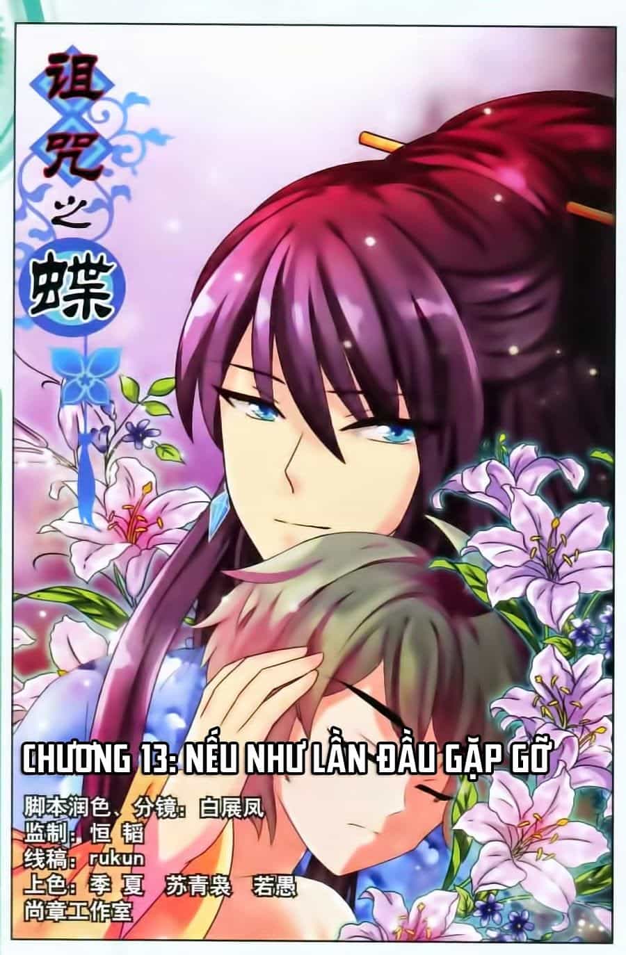 Trớ Chú Chi Điệp - Chương 13 - ảnh 2
