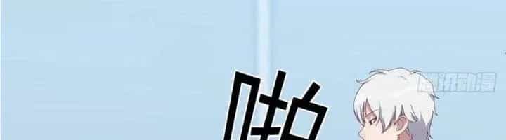 Trợ Lý Thánh Tôn, Ta Đã Vô Địch - Chương 85 - ảnh 284