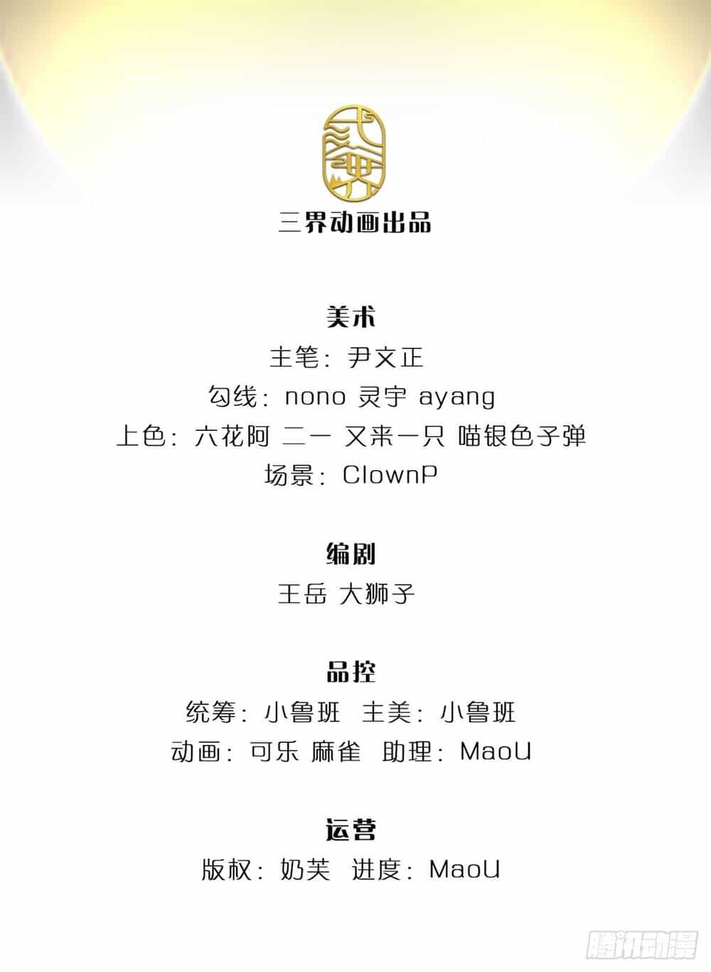 Trở Thành Bá Chủ - Chương 3 - ảnh 2