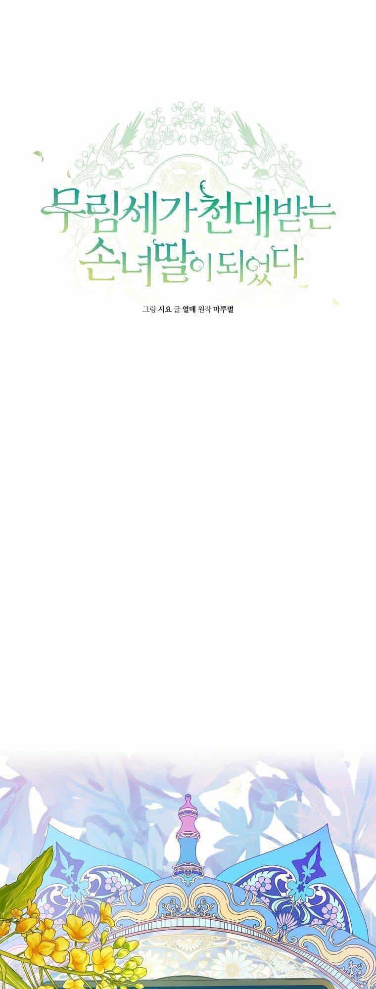 Trở Thành Cô Cháu Gái Bị Khinh Miệt Của Gia Tộc Võ Lâm - Chương 9 - ảnh 20