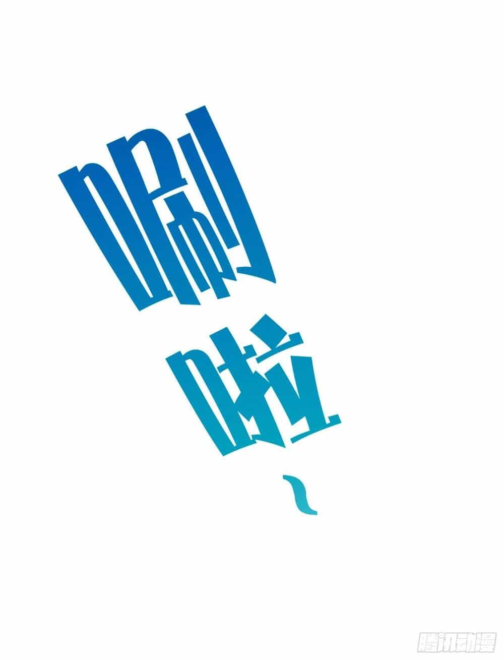 Trở Thành Đạo Sư Dũng Sĩ - Chương 20 - ảnh 27