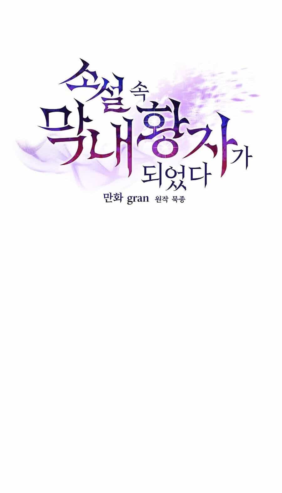 Trở Thành Hoàng Tử Út Trong Tiểu Thuyết - Chương 7 - ảnh 26