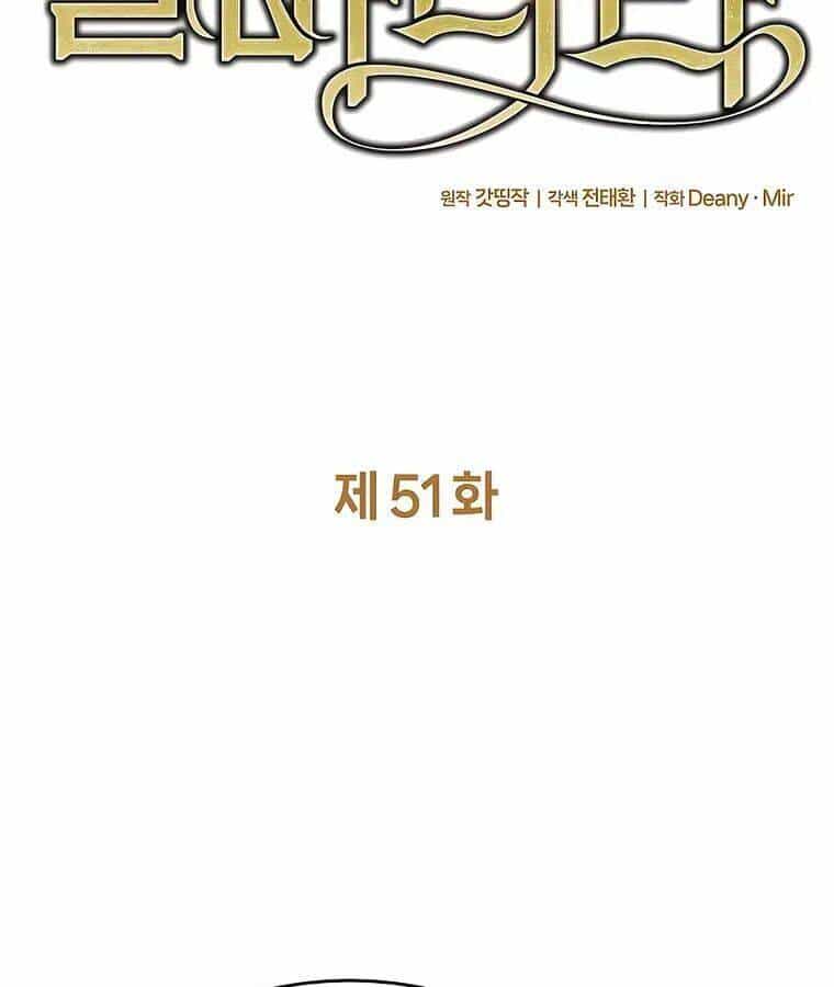 Trở Thành Nhân Viên Cho Các Vị Thần - Chương 51 - ảnh 14